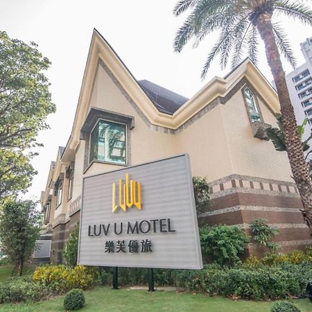 كاوشيونغ Luv U Motel المظهر الخارجي الصورة